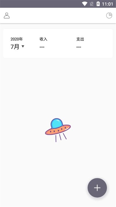 由美记账截图0