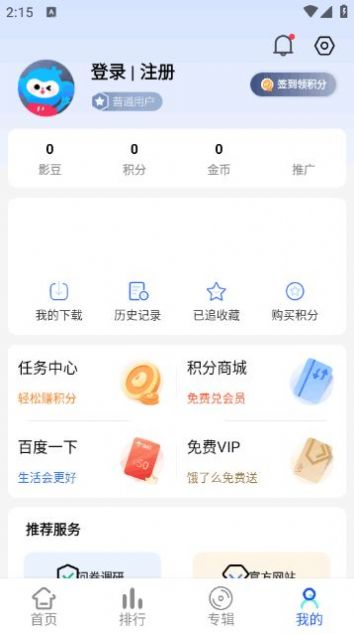 伍月影视截图3