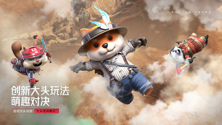 生死狙击2手游下载截图0