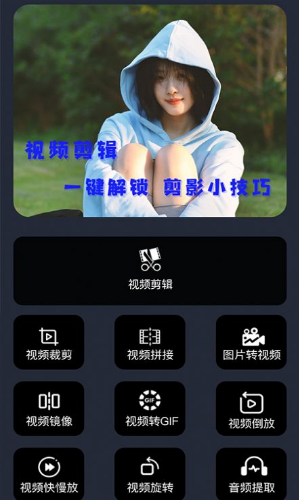 映剪辑截图0