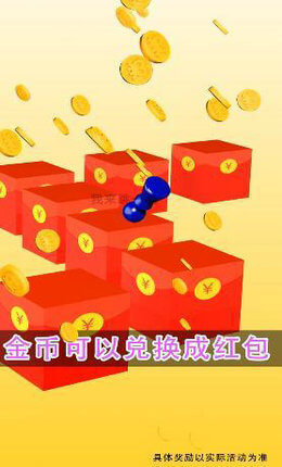 我来跳一跳赚钱版官方版下载截图0