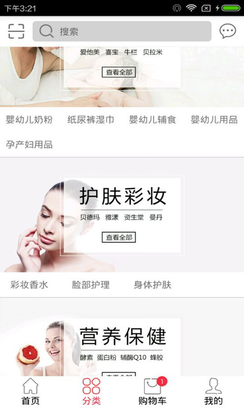 爱购保税截图2