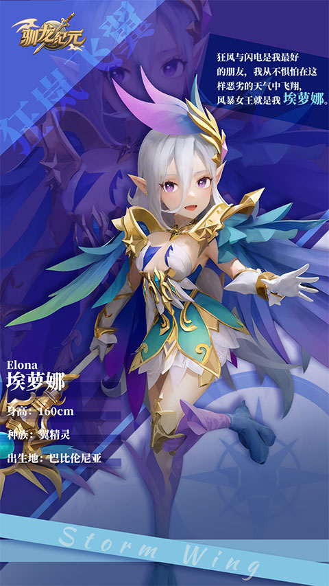 驯龙纪元截图1