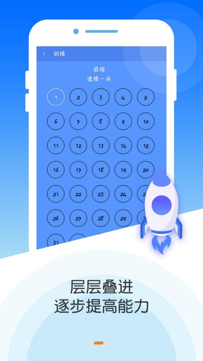 专注力大师截图1