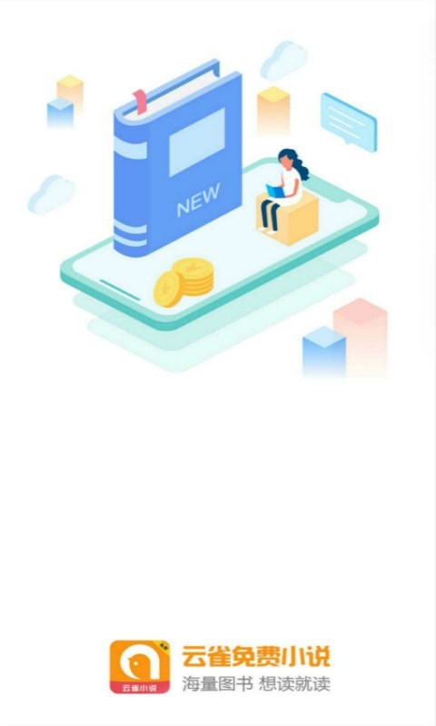 云雀免费小说截图0