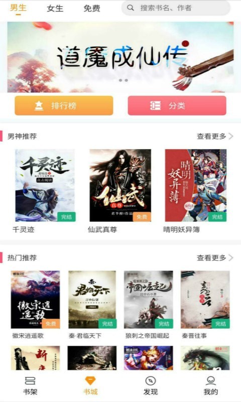 云雀免费小说截图2