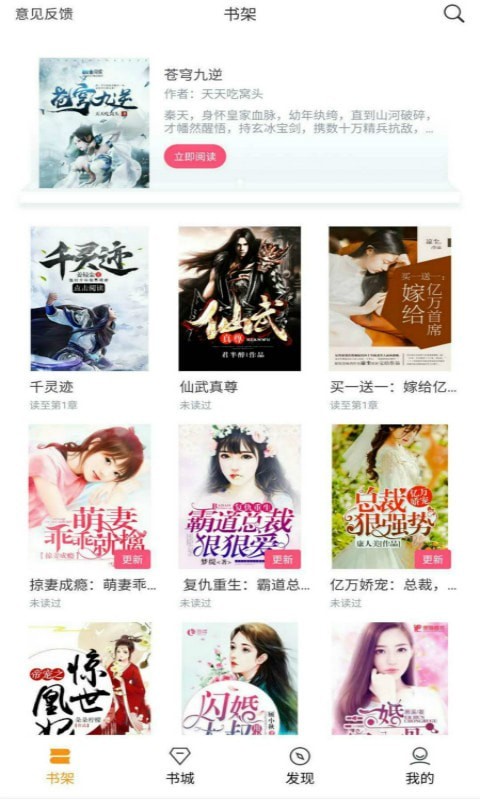 云雀免费小说截图4