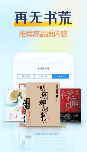 哔哩哔哩小说免费版截图2
