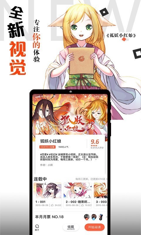 腾讯动漫和谐版截图0