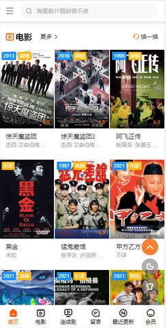 玺娜影视截图2