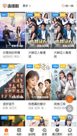 玺娜影视截图3