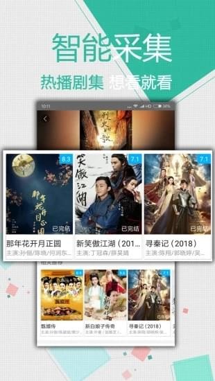 左倾影院截图3