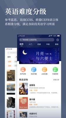 萝卜阅读截图2
