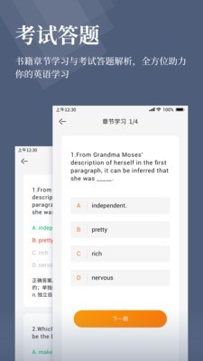 萝卜阅读截图4