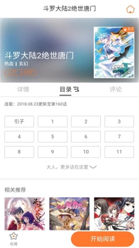 初音社最新版截图0