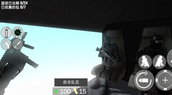特警冲突战争截图0