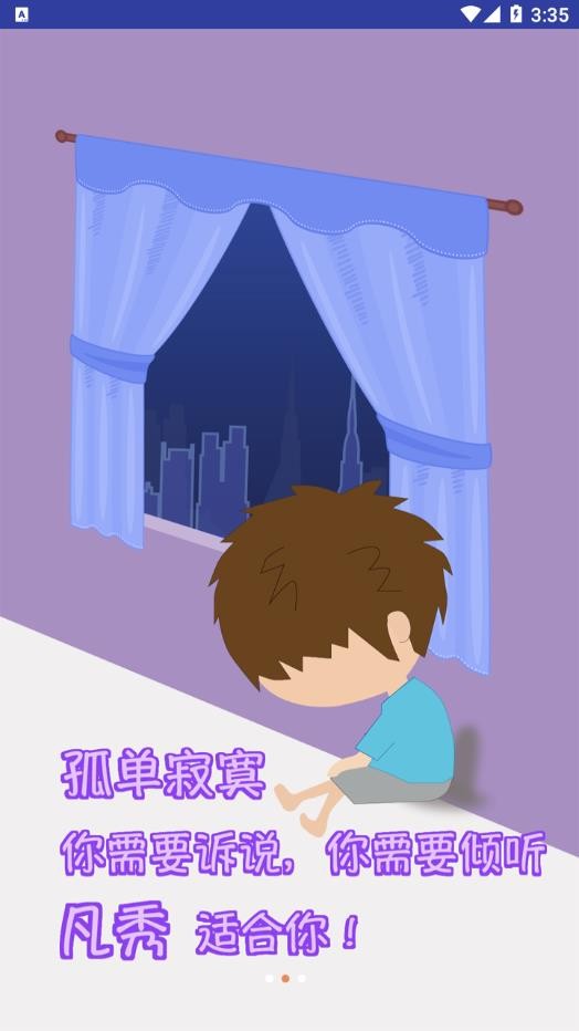 凡秀短视频截图0