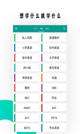 开言单词截图1