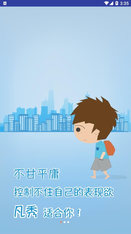 凡秀短视频截图3