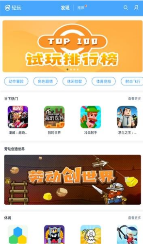 轻玩截图0