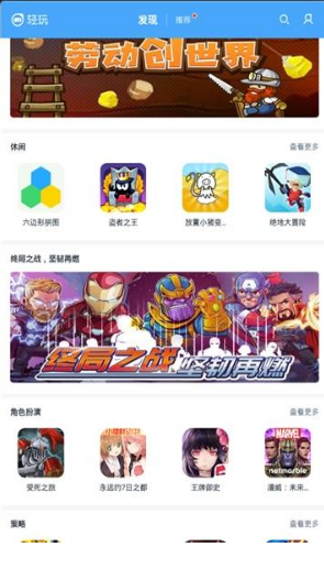 轻玩截图1