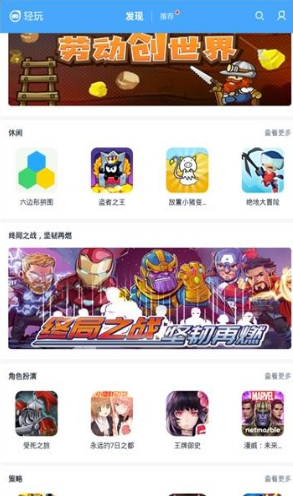 轻玩截图2