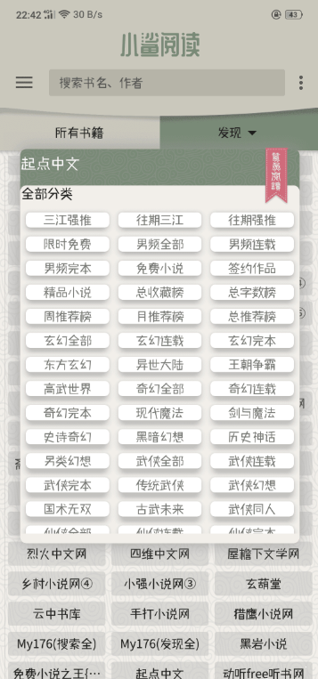 小鲨阅读1.1.7截图0