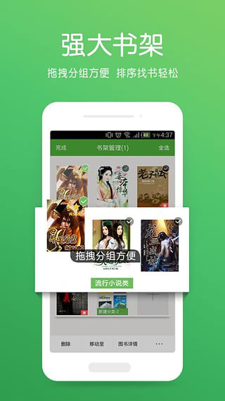 爱阅读截图0