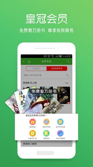 爱阅读截图2
