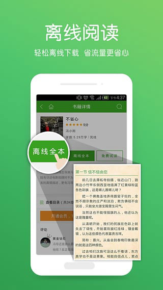 爱阅读截图4