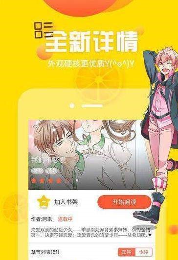 翼萌动漫最新版截图0