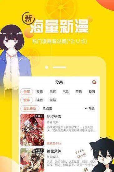 翼萌动漫最新版截图1