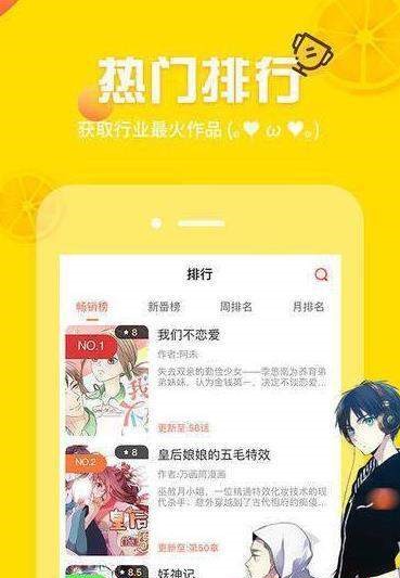翼萌动漫最新版截图3