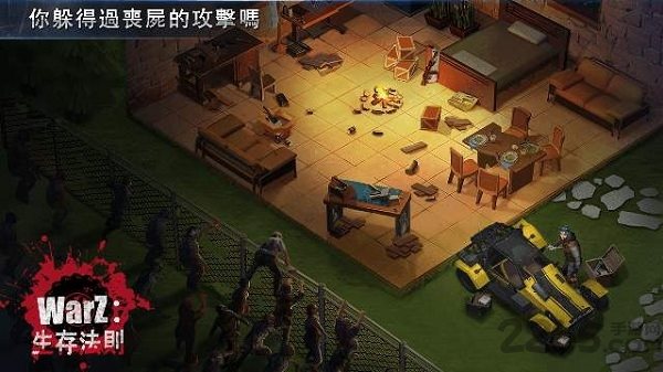 末日生存法则2截图1