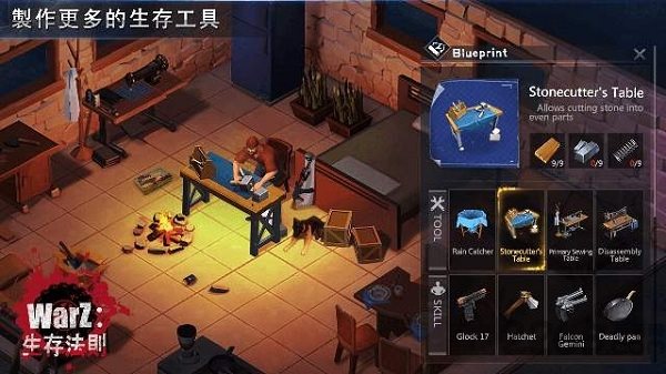 末日生存法则2截图2