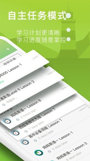 海螺单词最新版截图0