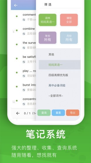 海螺单词最新版截图1