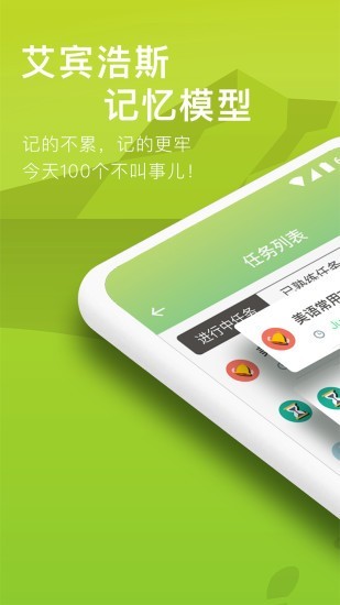 海螺单词最新版截图2