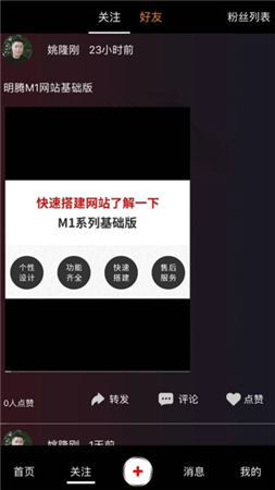 咯咯短视频截图0