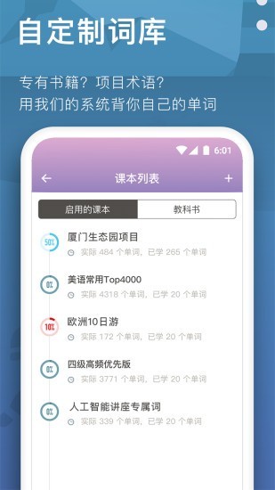 海螺单词最新版截图3