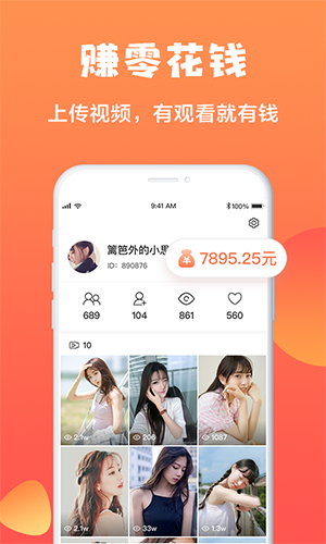 萌心小视频截图0