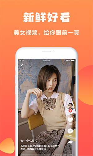 萌心小视频截图2