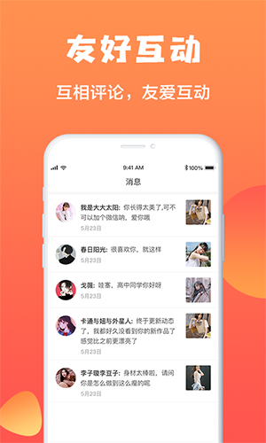 萌心小视频截图3