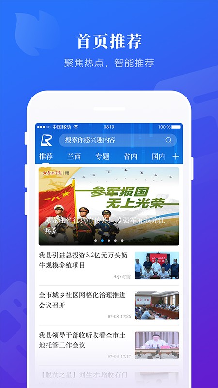 掌上兰西截图0