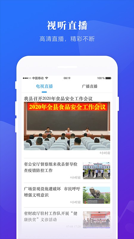 掌上兰西截图3