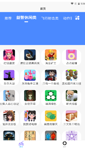 2k2k乐园截图0