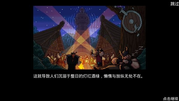 只剩骨头汉化版截图2