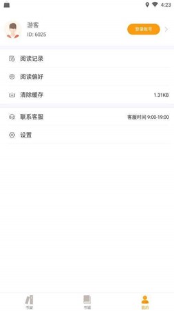 爱趣小说截图0
