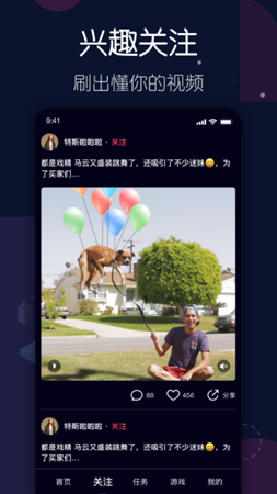 刷酷视频截图0