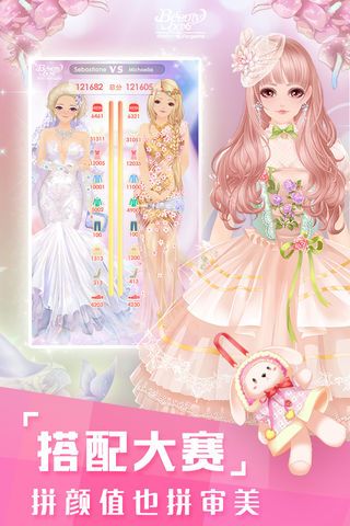 梦幻服装店在线玩下载截图0